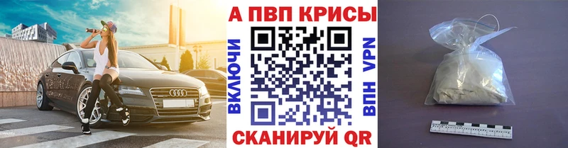 Какие есть наркотики Межгорье Alpha PVP МЕФ