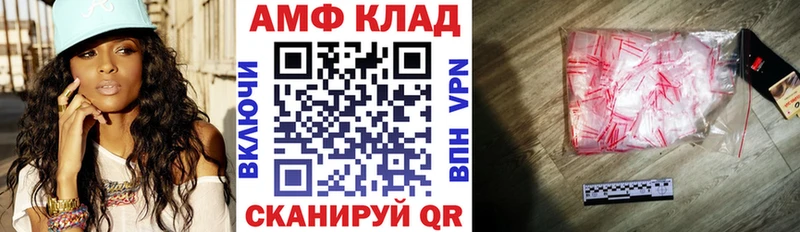 Amphetamine Розовый Межгорье