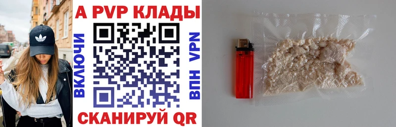 A-PVP мука  Межгорье 