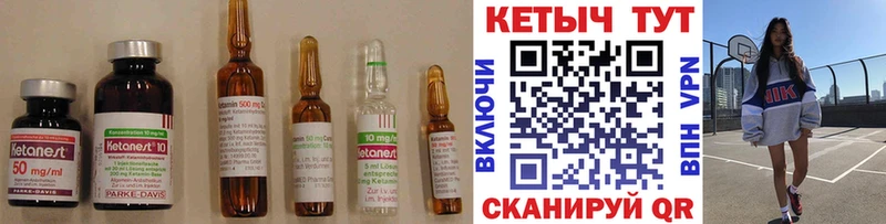 сколько стоит  Межгорье  Кетамин VHQ 