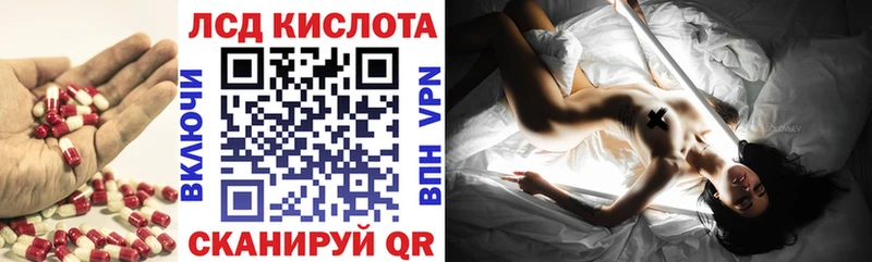 ЛСД экстази кислота  Межгорье 
