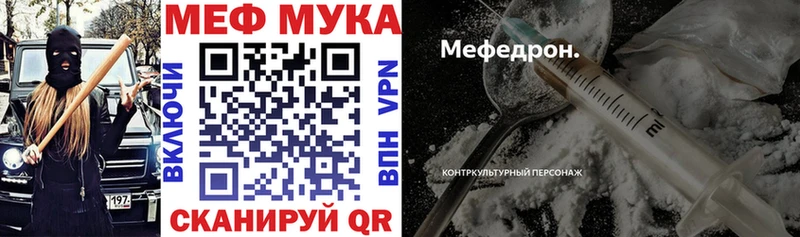 МЯУ-МЯУ кристаллы  где можно купить   Межгорье 