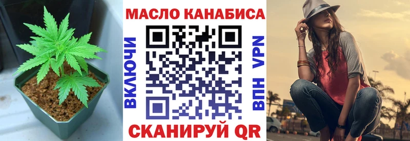 как найти закладки Межгорье ТГК THC oil